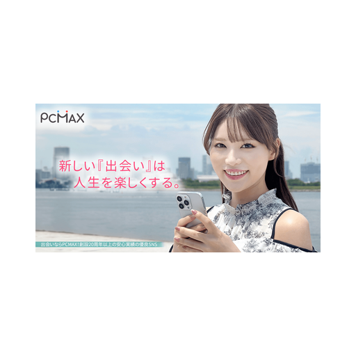 PCMAX ロゴ