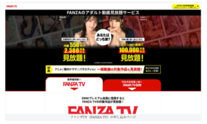 FANZAは本当にいい？評判・口コミを徹底検証【2026年最新】