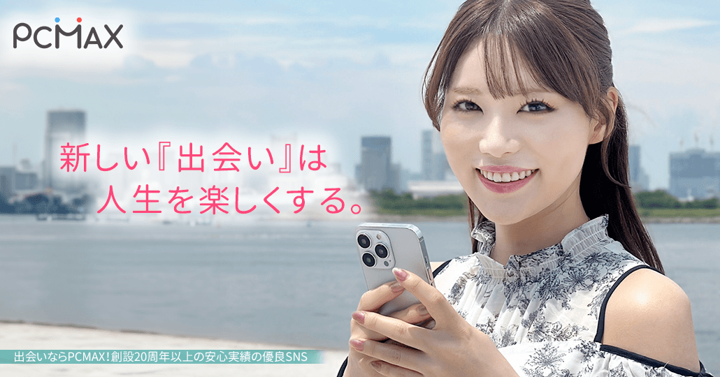 出会い系サイトで実際にヤレた人・ヤレなかった人の体験談まとめ