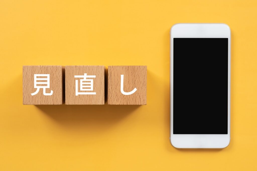 自分にどちらのアプリが向くか見直すイメージ