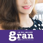 グラン